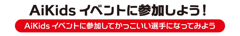 楽しいイベント企画中